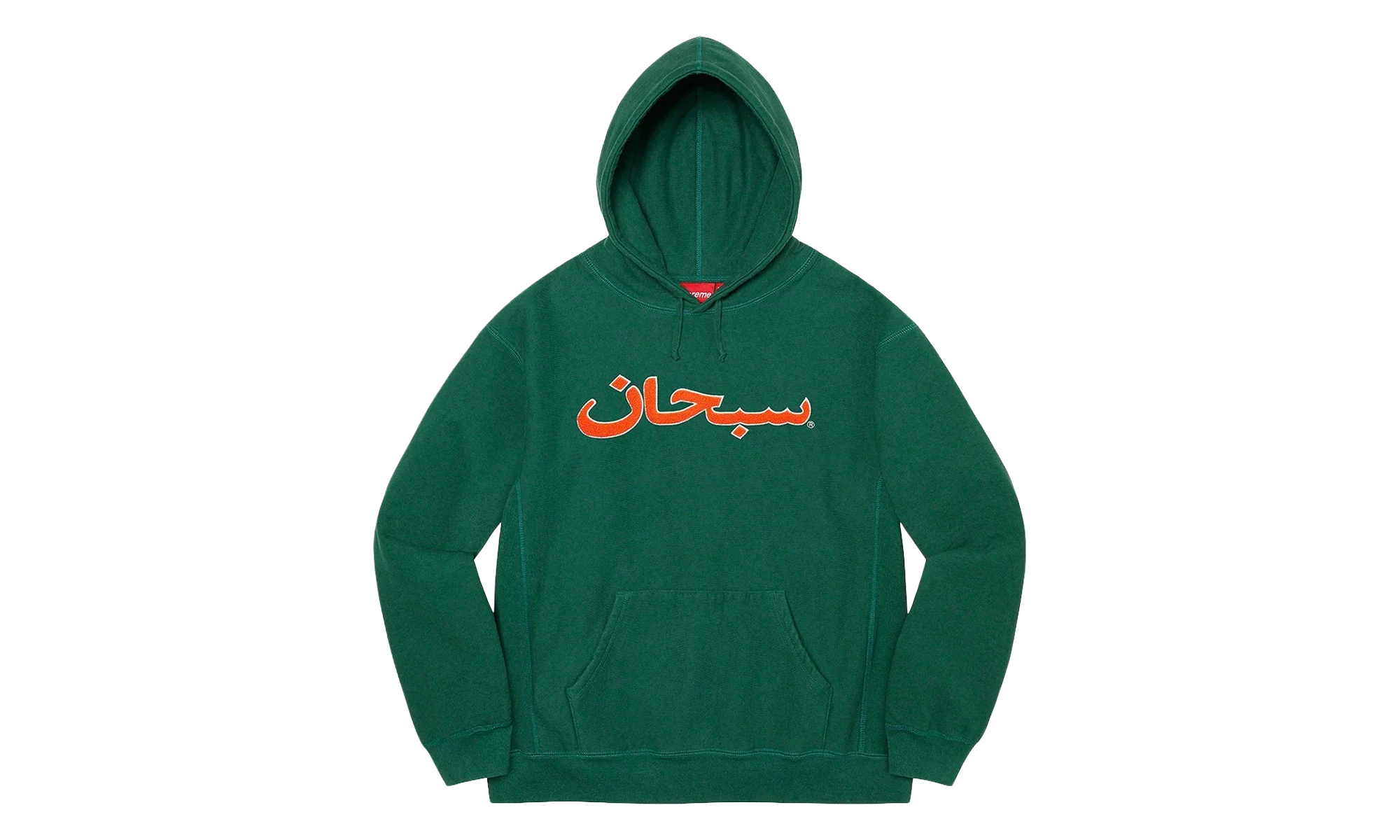 Arabic Logo Hooded Sweatshirt "FW21 - Dark Green" SU26960