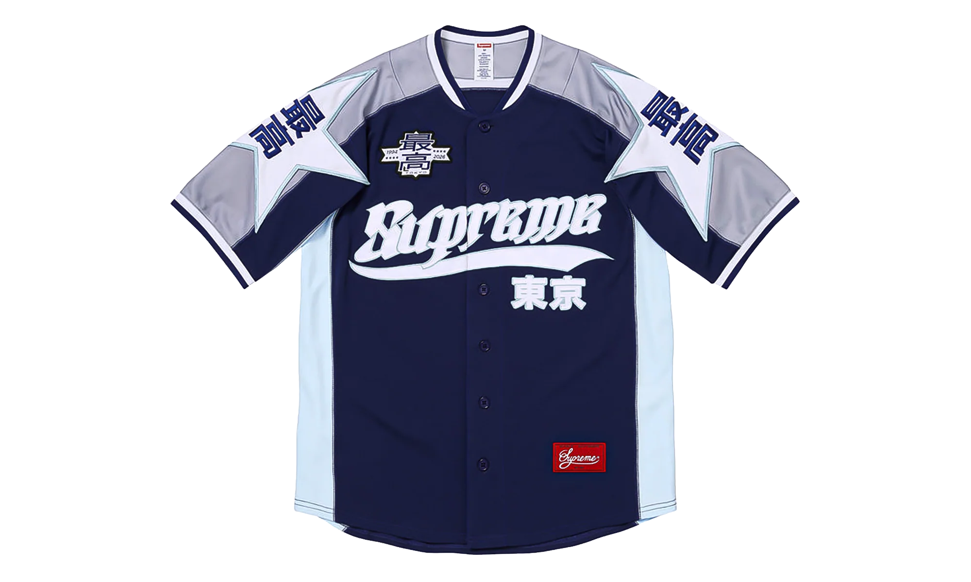 Stars Baseball Jersey "SS26 - Blue" SU27392