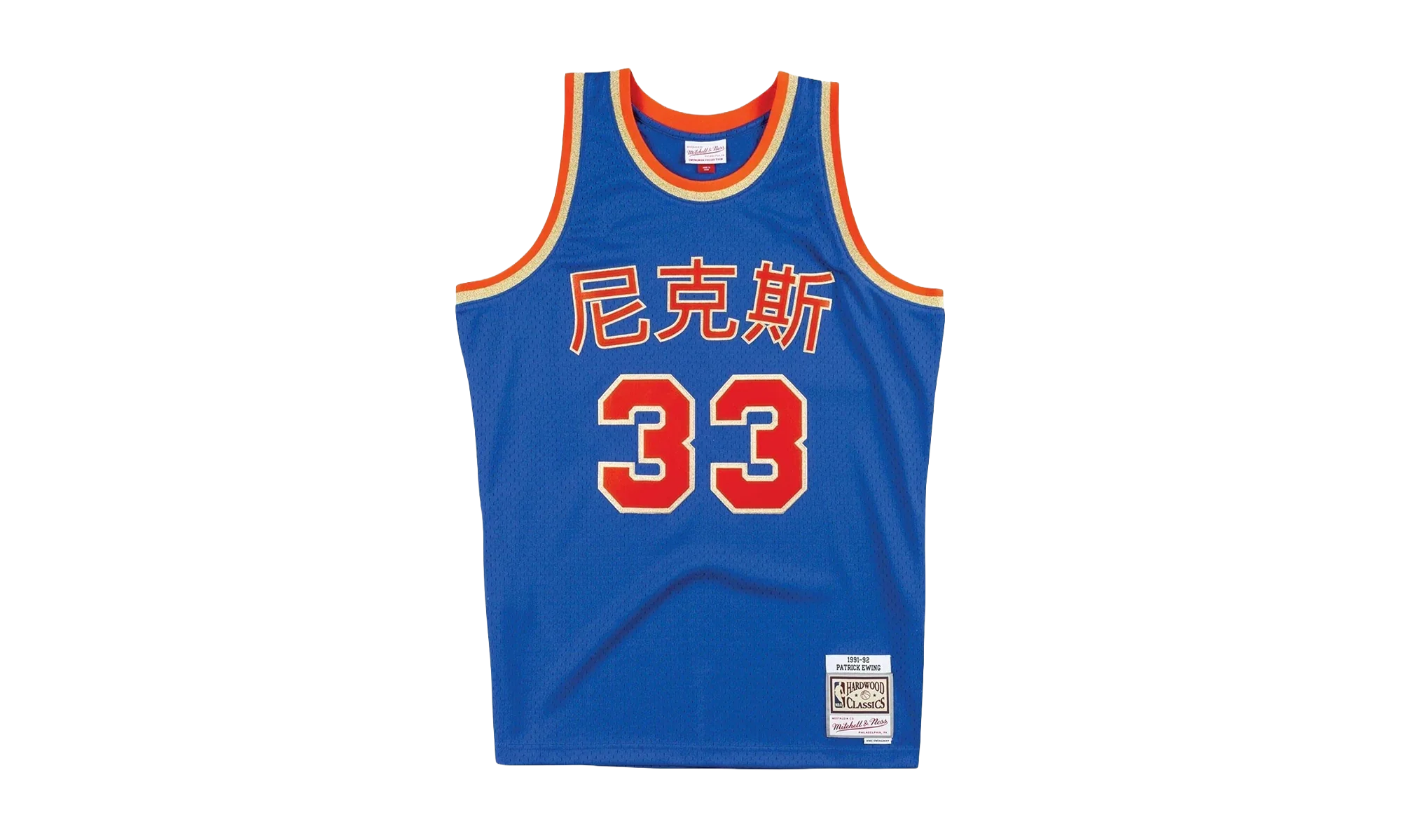 NBA Chinese New Year Patrick Ewing Swingman Jersey "1991 New York Knicks - Royal" SMJYNG18407 NYKROYA91PEW